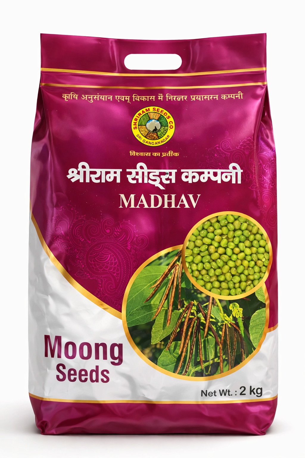 Moong Seeds